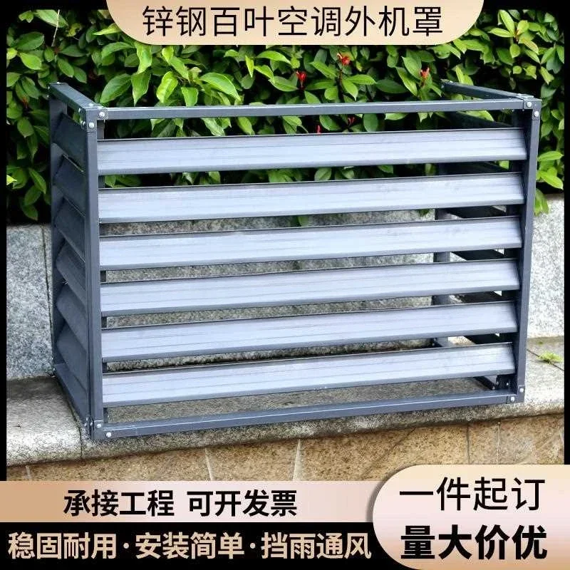 Galvanized steel louver ventilation grille, air conditioning outdoor unit protective cover, outdoor aluminum alloy shielding,