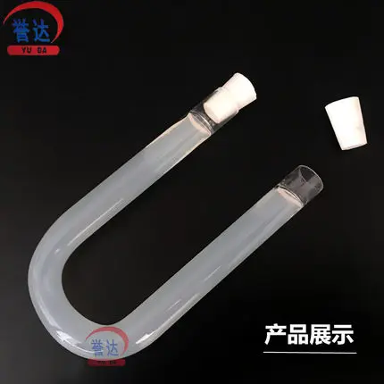 Agar salt bridge U-shaped glass tube type primary battery experiment junior high school chemical equipment teaching equipment