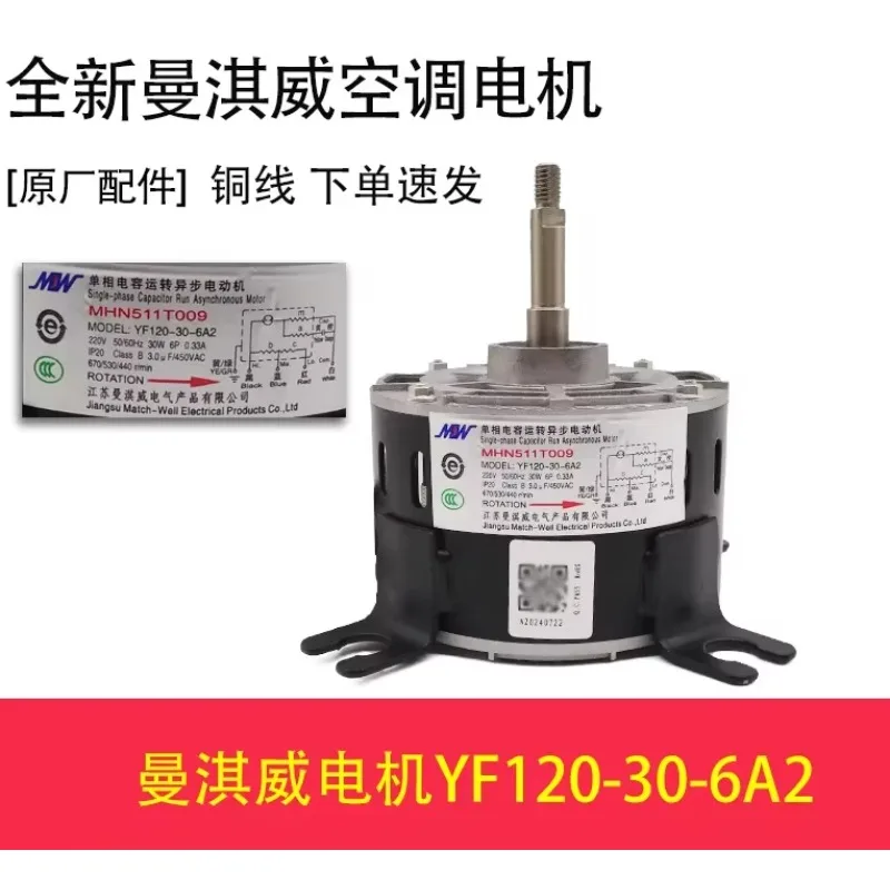 New air conditioning motor YF120-30-8A MHN511T008 fan YF120-30-6A2 MHN511T009 motor YF120-40-8A2 MHN511A008