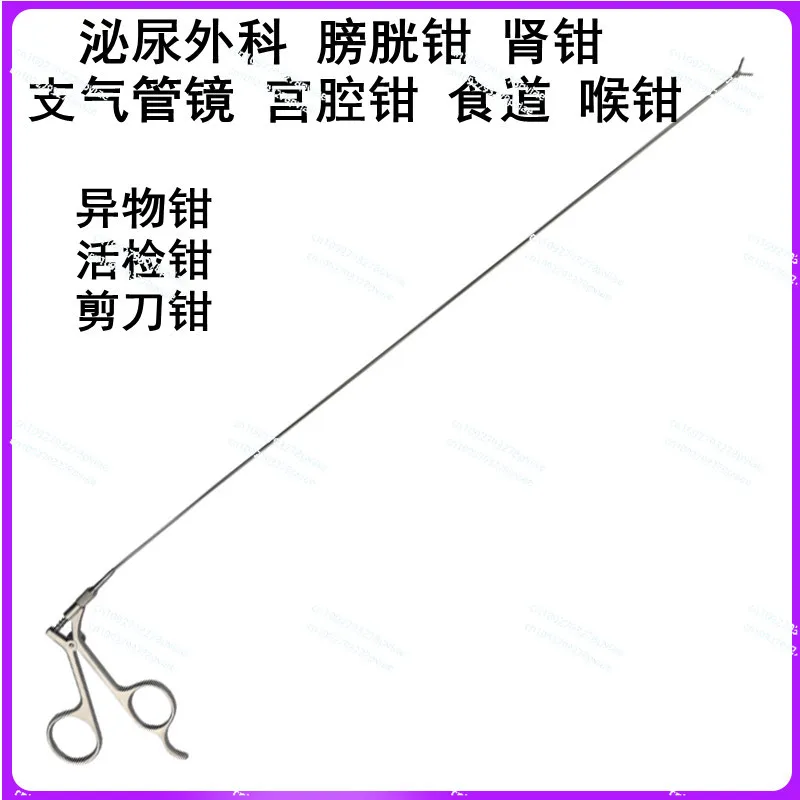 Hard and soft grabbing stone foreign body forceps biopsy forceps