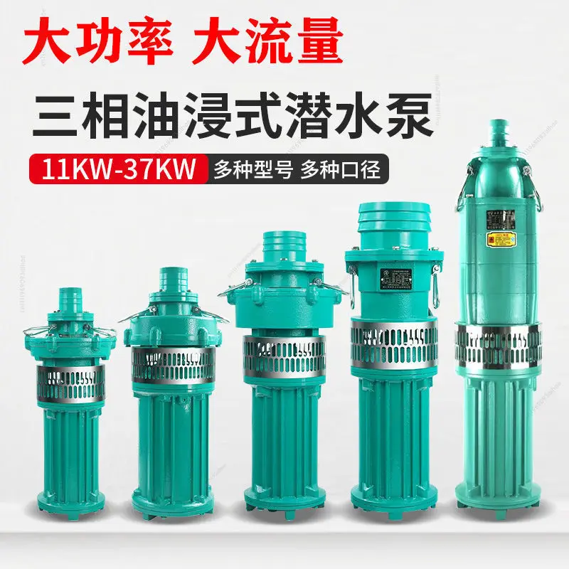 Oil Filled Submersible Pump 380V 3Phase Large Capacity 4 6 8 Inch Multi Stage Pump for Farmland Irrigation Boosting