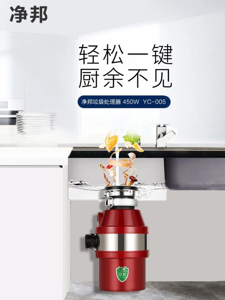 Jingbang High-power Household Restaurant Sink Food Waste Processor Sewer Kitchen Kitchen Waste Crusher Mute Garbage Disposal