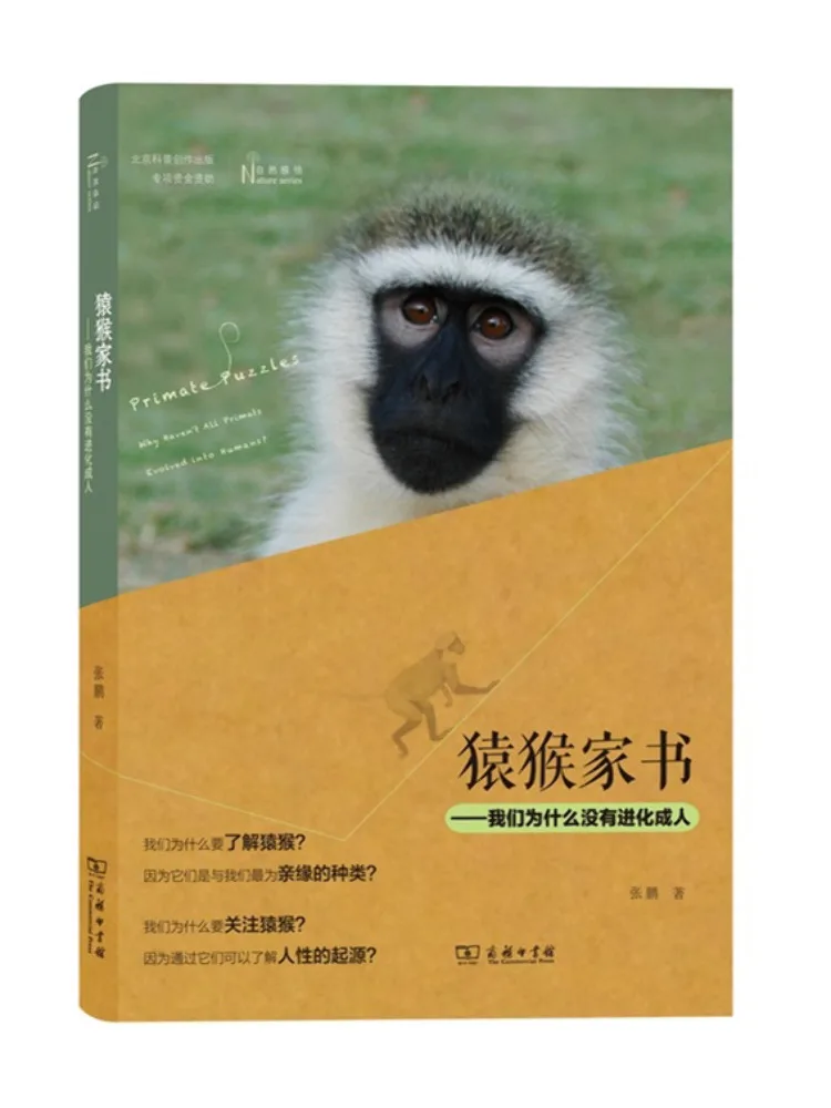 

Книга-Winshare Monkey Family Letter