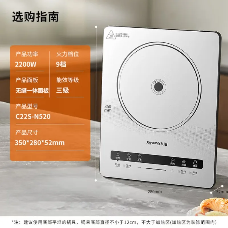 Joyoung induction cooker 2200W high-power microcrystalline panel one-click stir-fry intelligent timing household