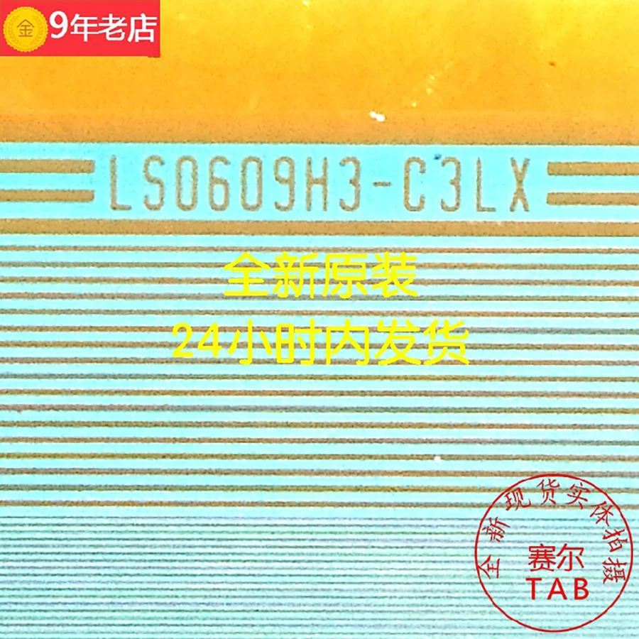 LS0609H3-C7LX  LCD chip Drive IC  TAB module   COF ,