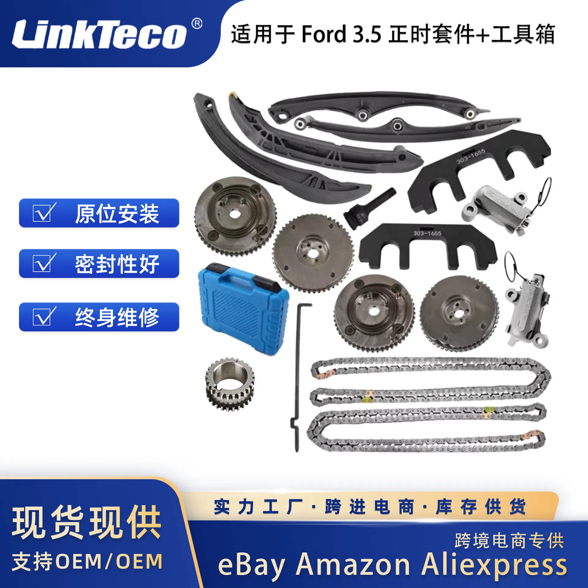 

For Fo-rd GT Navigator F-150 3.5L Timing Chain Kit Camshaft Phaser Tool