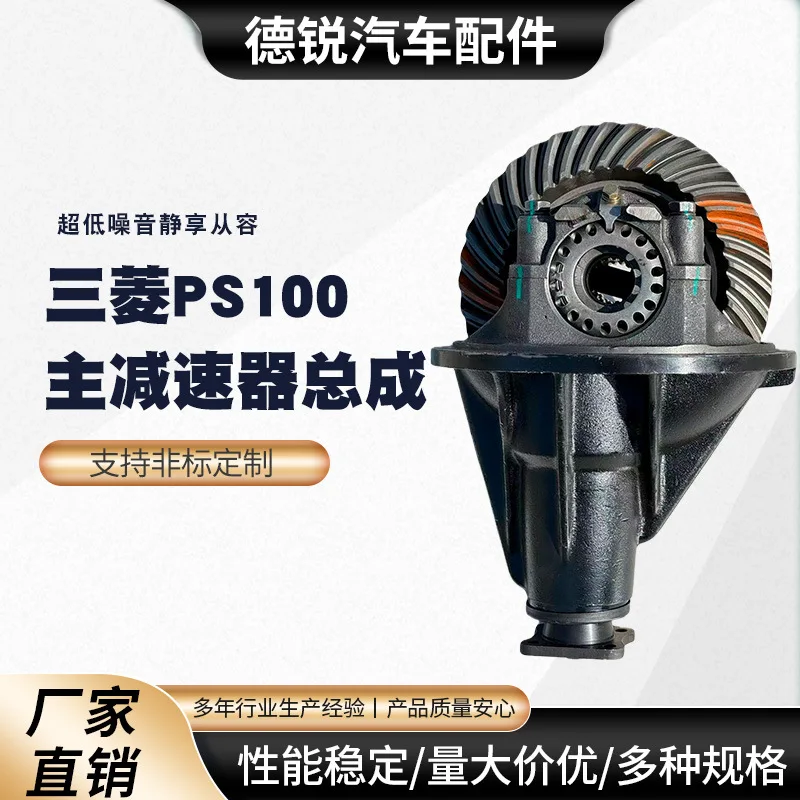 

Suitable for Kanter PS100 main reducer assembly, differential, rear axle tail teeth, rear axle transfer box