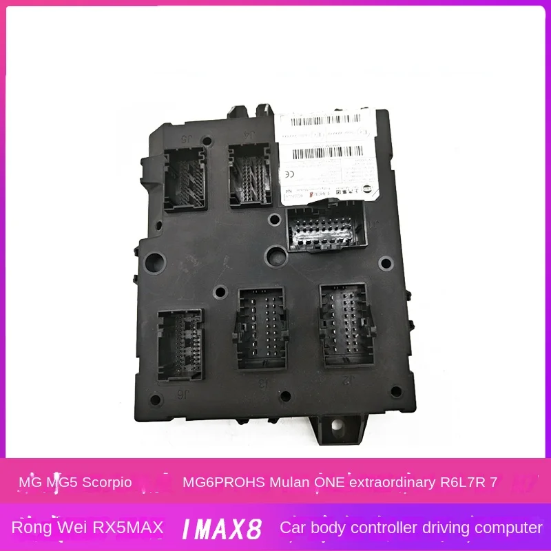 Suitable for MG 5 Scorpio MG6 PRO HS Roewe RX5 MAX IMAX8 body controller onboard computer