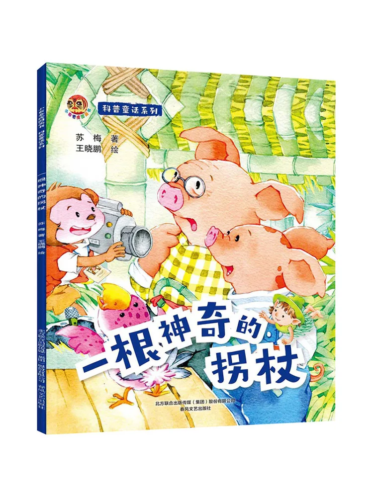 

Книга-Winshare Популярная наука Сказка Серия Волшебная трость