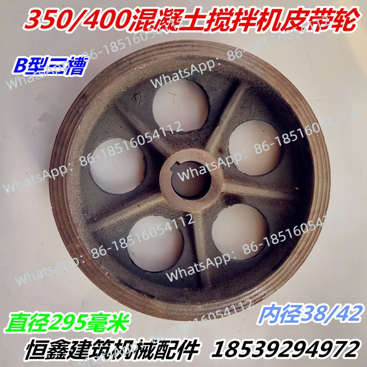 

Шкив типа B с тремя прорезями 350/400/45, ременное приводное колесо коробки передач бетономесителя