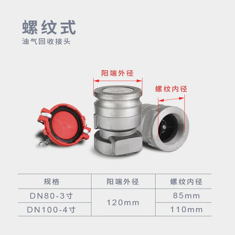 Tank truck accessories primary gas station quick connector unloading port oil and gas recovery connector flange ball valve