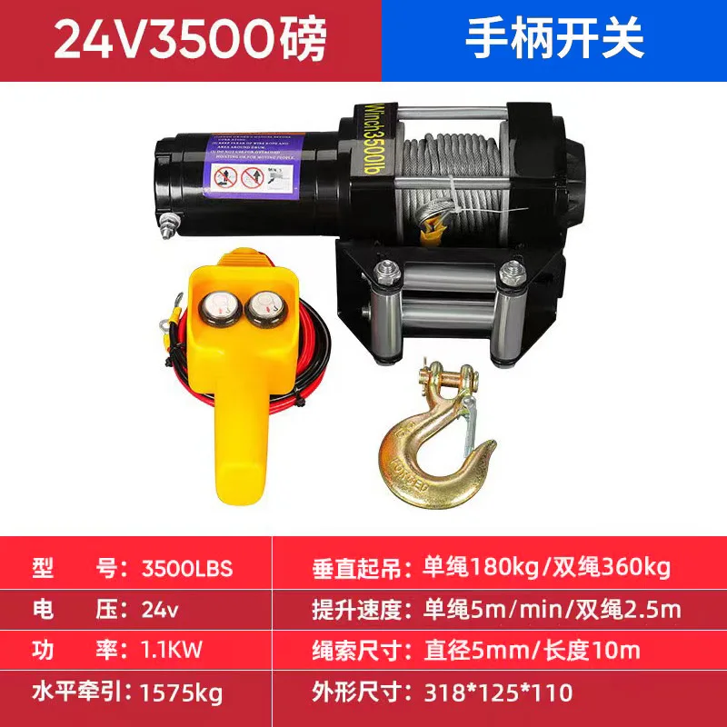 electric hoist hoist off-road vehicle traction self-rescue trailer winch Electric winch 12v vehicle small crane 24v
