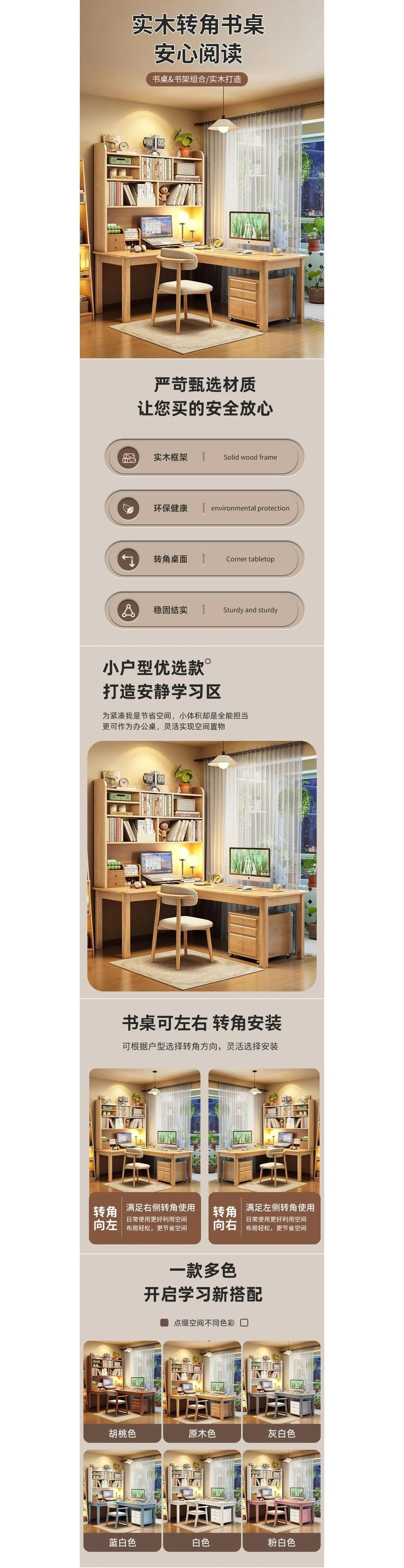Solid wood corner desk Student home L-shaped writing desk bookshelf