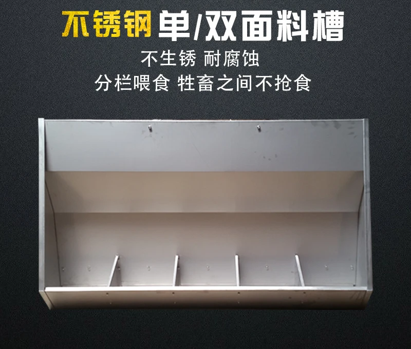 Modern Free Food Intake and Protection for Pigs Fatten Stainless Steel Single-Double-Sided Feeding Trough Equipment Farm