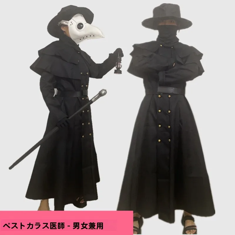 

Halloween Adult Men Women Doctor Costume Crow Beak Mask Dark Death Punk Style Play Clothes Suitable for 18-25 Years Old