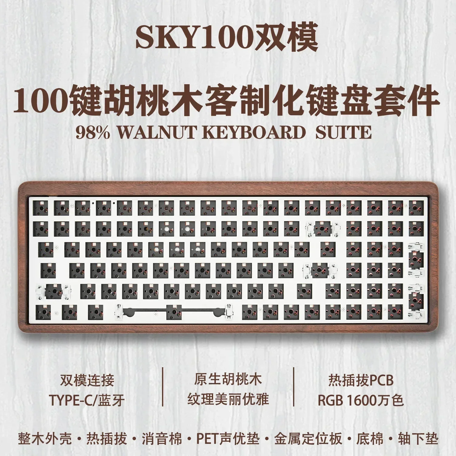 

Ganss Sky100 2Mode Walnut Mechanical Keyboard Kit Gaming Wired Keyboards 100Keys RGB Custom Gaming Hot-Swap Wooden Keyboard Kits