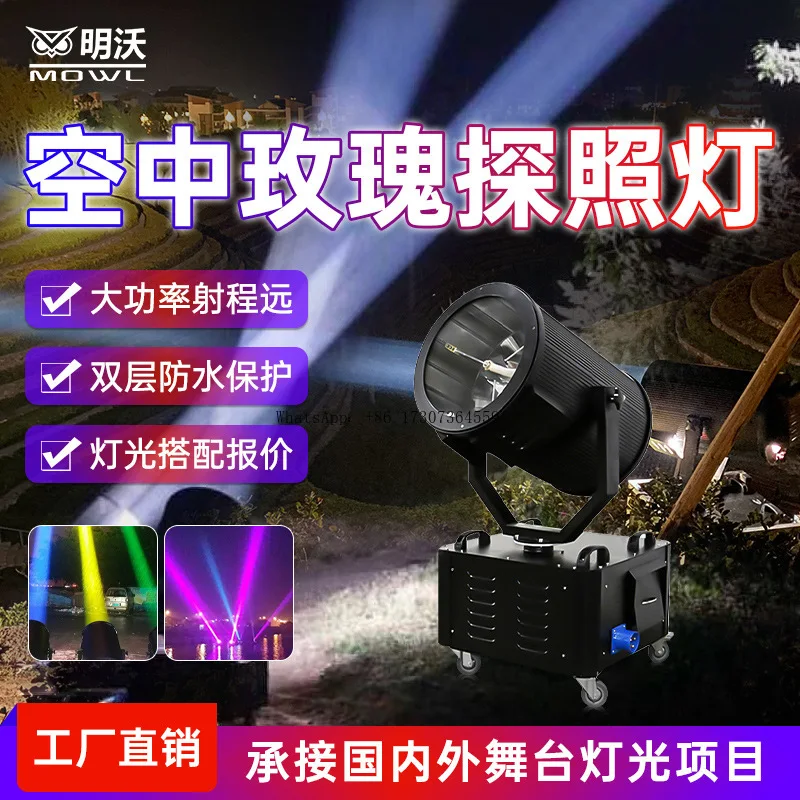 

Outdoor searchlight strong light remote spotlight 3000W high power sky rose roof landmark shaking head spotlight