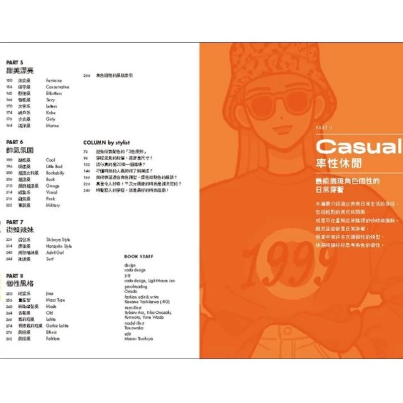 Comprehensive Guide To Character Costumes Designed Specifically for Illustrations 1912 Costume Images Traditional Chinese