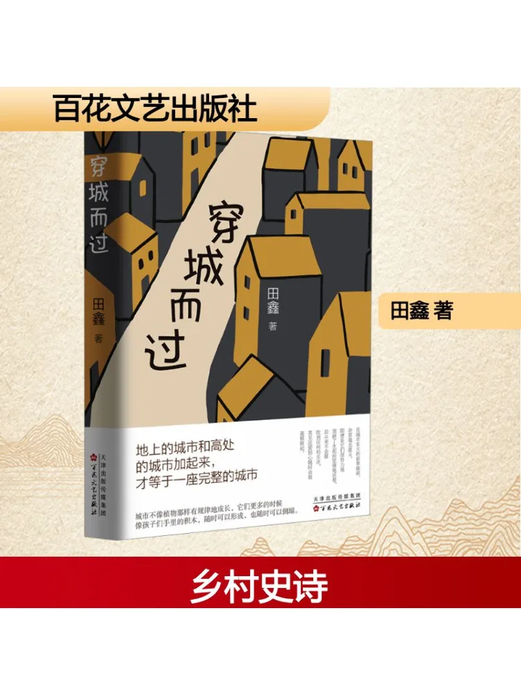 

Book-Winshare Crossing the City