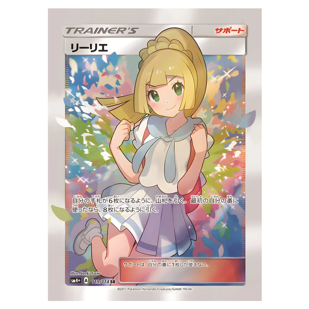 15 szt. Karty do kolekcji Pokemon Trainer DIY Lillie Erika fiszki zabawki Hobby kolekcjonerskie kolekcja gier karty Anime