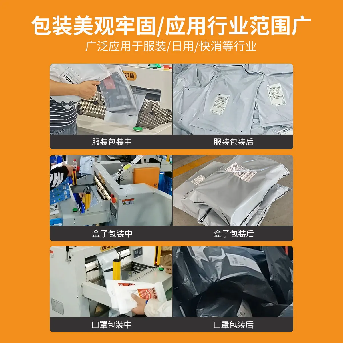 Express packaging machine, fully automatic packaging machine, commercial small desktop intelligent automatic packaging machine