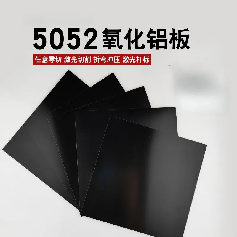 Black Anodized 5052 Aluminum Alloy Plate 0.5-2mm Thickness 100x100mm 200x200mm 200x300mm 300x300mm