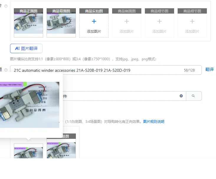 21C ملحقات اللفاف الأوتوماتيكي 21A-520B-019 21A-520D-019