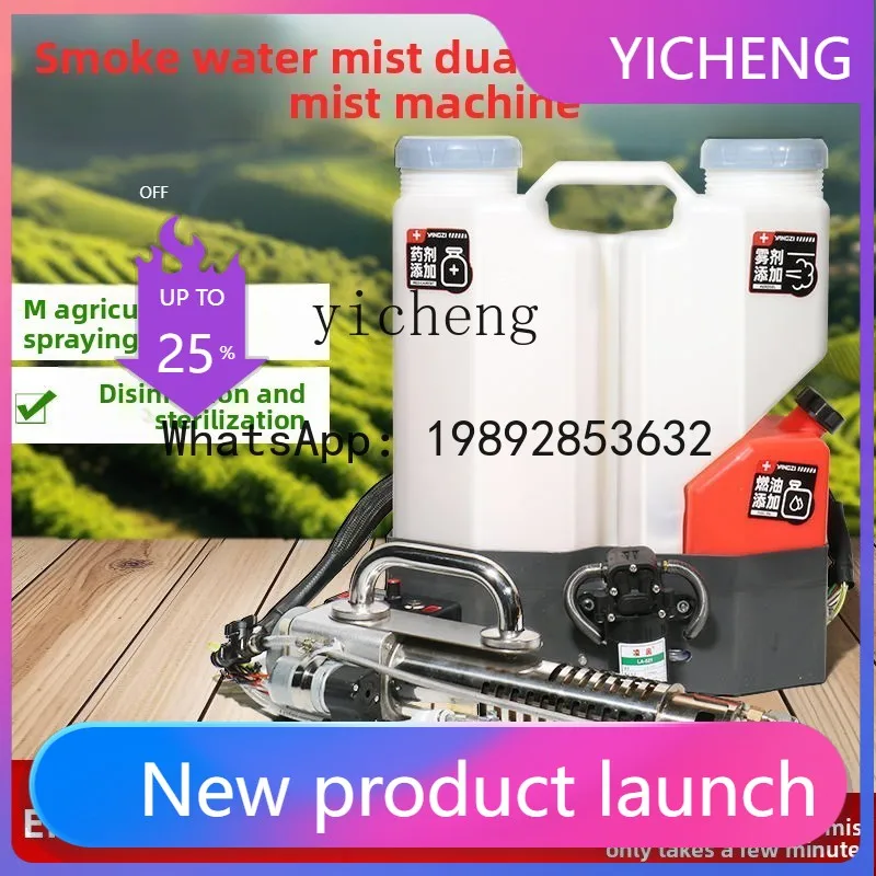 

X2 Холодный туман Машина для тумана Сельскохозяйственный опрыскиватель Электрический дезинфекционный опрыскиватель Дезинфекционная машина