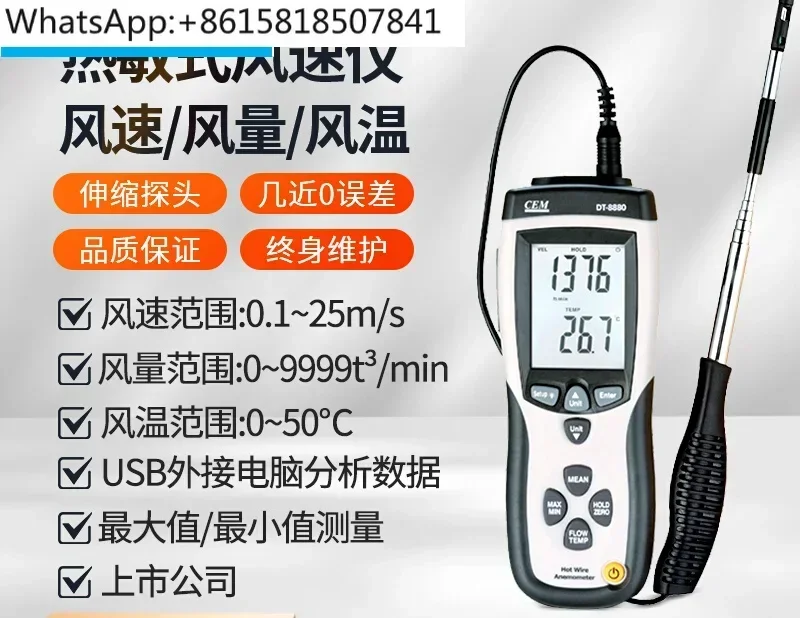 

Термоанемометр Ручной высокоточный измеритель скорости и температуры воздуха Анемометр DT-8880/3880