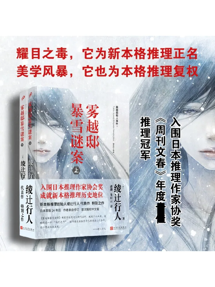 

Книга-Winshare Mist Over Mansion Blizzard Mystery Part 1 2