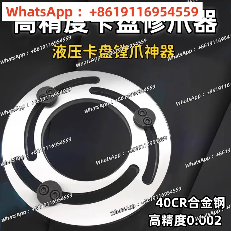 

Hydraulic chuck jaw trimmer High precision forming ring Hydraulic raw boring jaw device 681012 inch