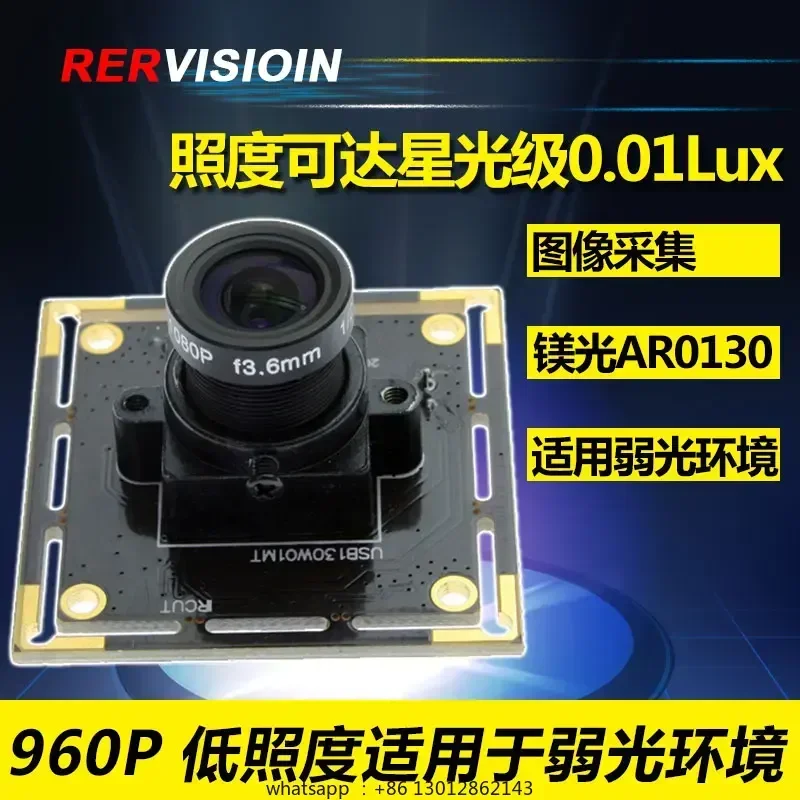 new-usb-camera-module-module-ircut-magnesium-ar0130-high-definition-low-light-infrared-monitoring-module