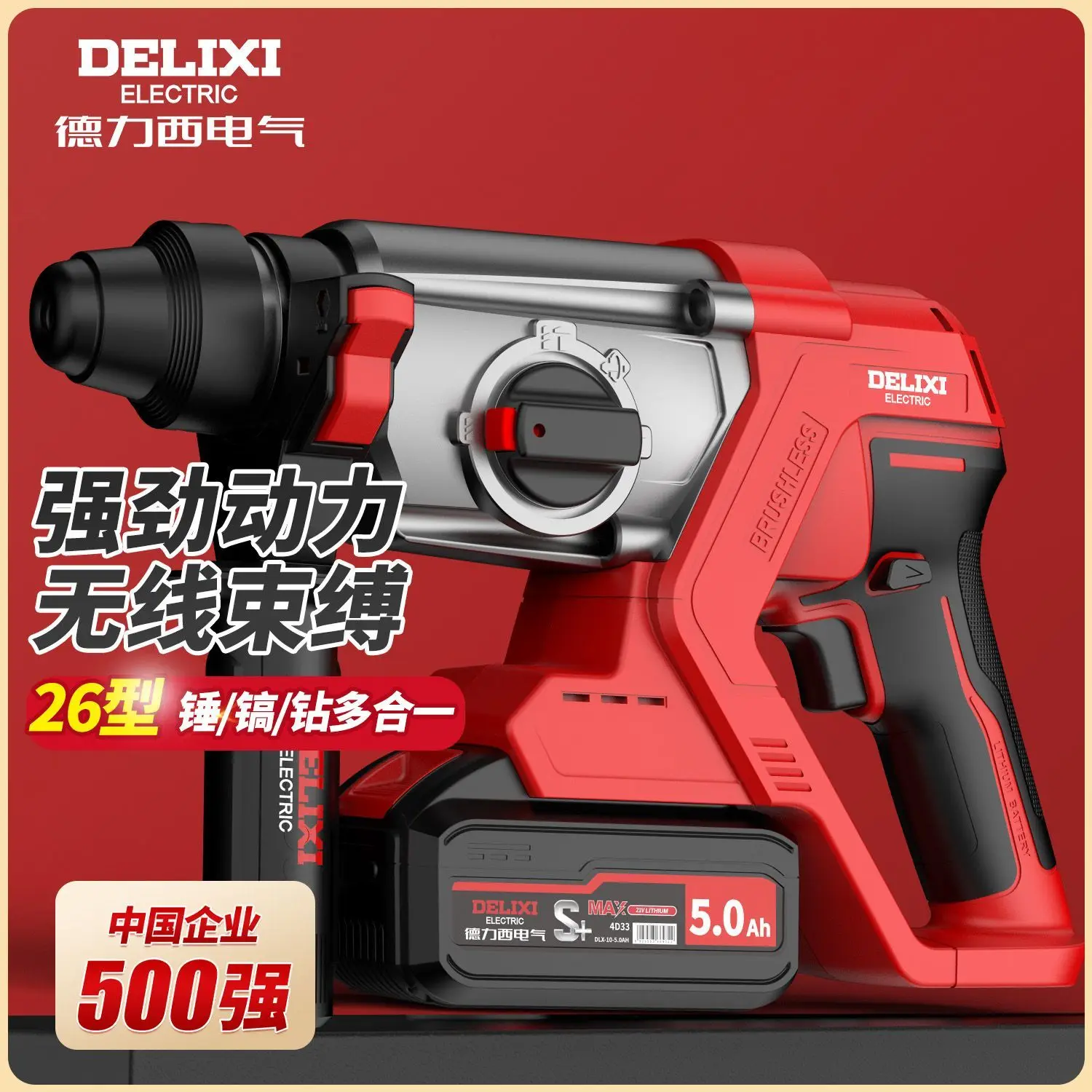 

Бесщеточный электрический молоток Delixi с литиевой батареей высокой мощности 26T, многофункциональная перезаряжаемая электрическая ударная дрель