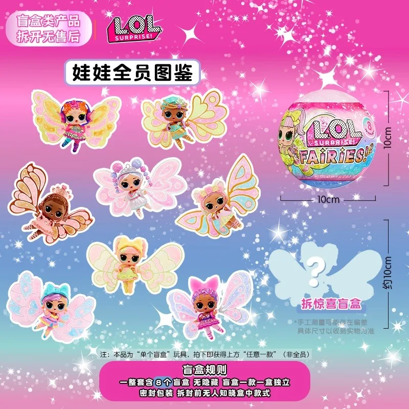 L.O.L. مفاجأة! دمية مفاجئة، جنية صغيرة، صندوق أعمى، أجنحة خرافية، لعبة كرة تفكيك ذاتية الصنع، هدية عيد ميلاد