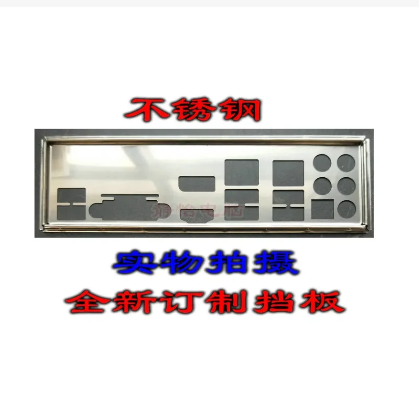 

IO I/O Shield Back Plate BackPlate BackPlates Blende Bracket For Supermicro X11SAE-M X11SAE-B