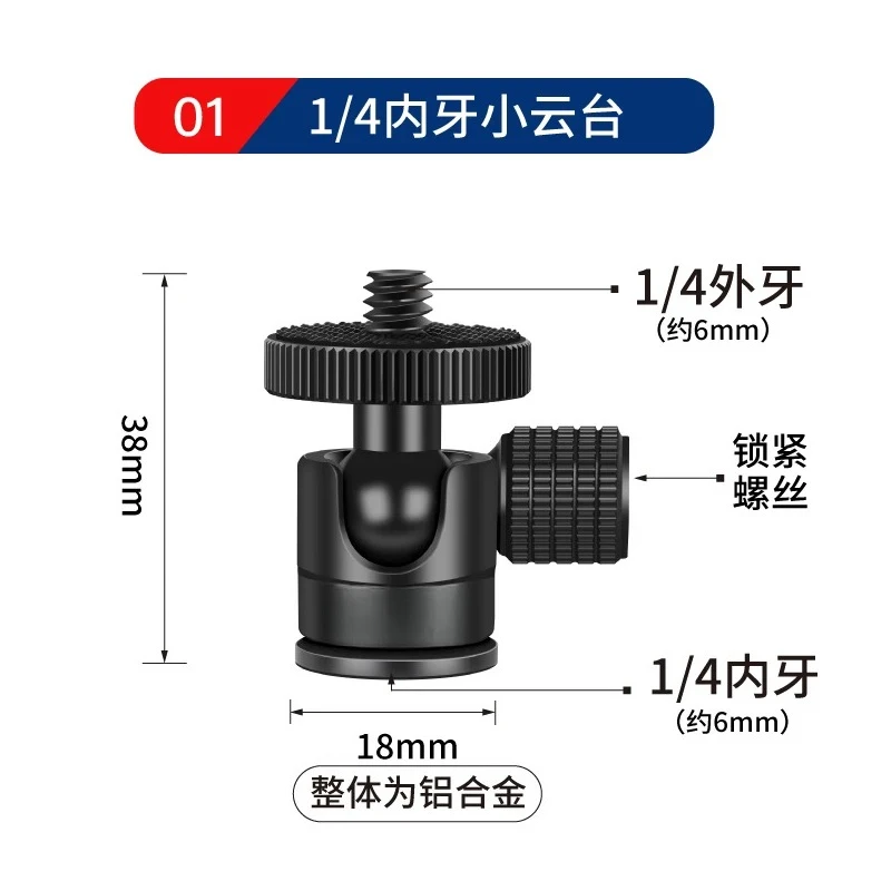 1/4 Inch Spherical Inner Teeth 3/8 Male and Female Outer Teeth M6M8 Photography External Metric Conversion Universal