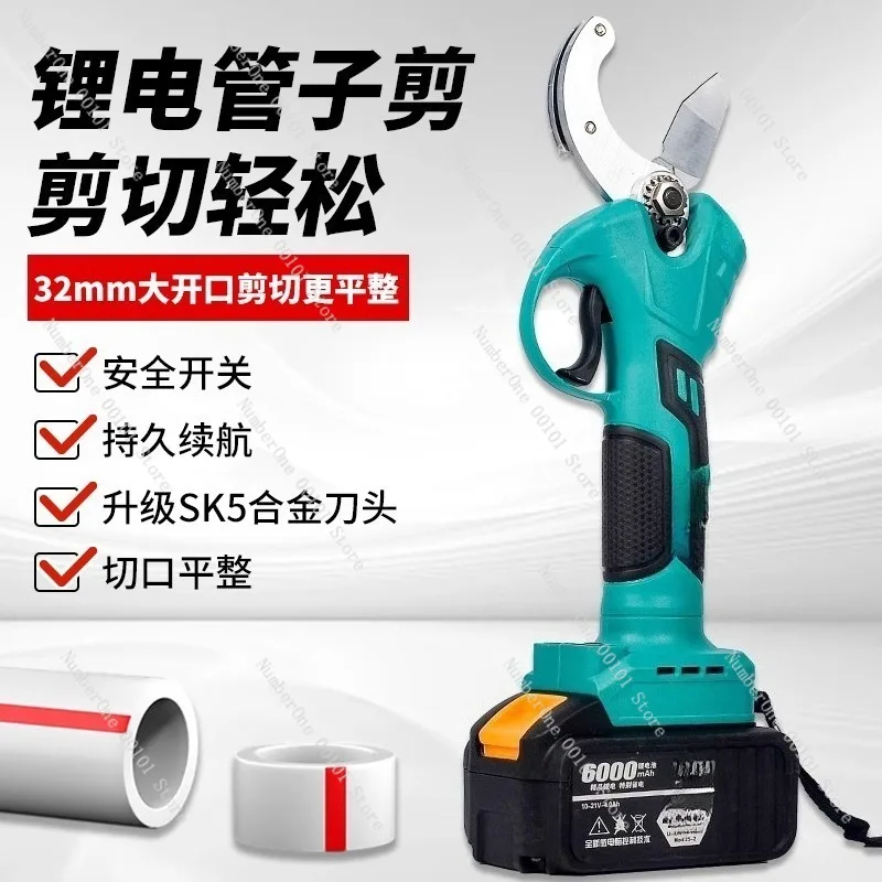 Electric pipe cutter, PPR and PVC cutting tool, high-efficiency professional scissors, sharp blade, durable, suitable