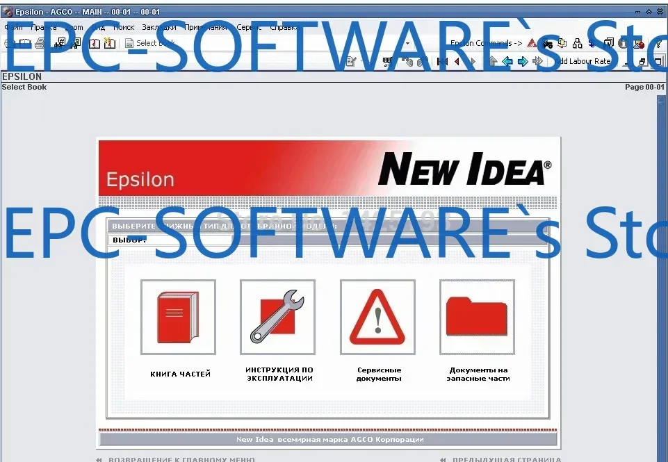 EPC-SOFTWARE New Id… - image