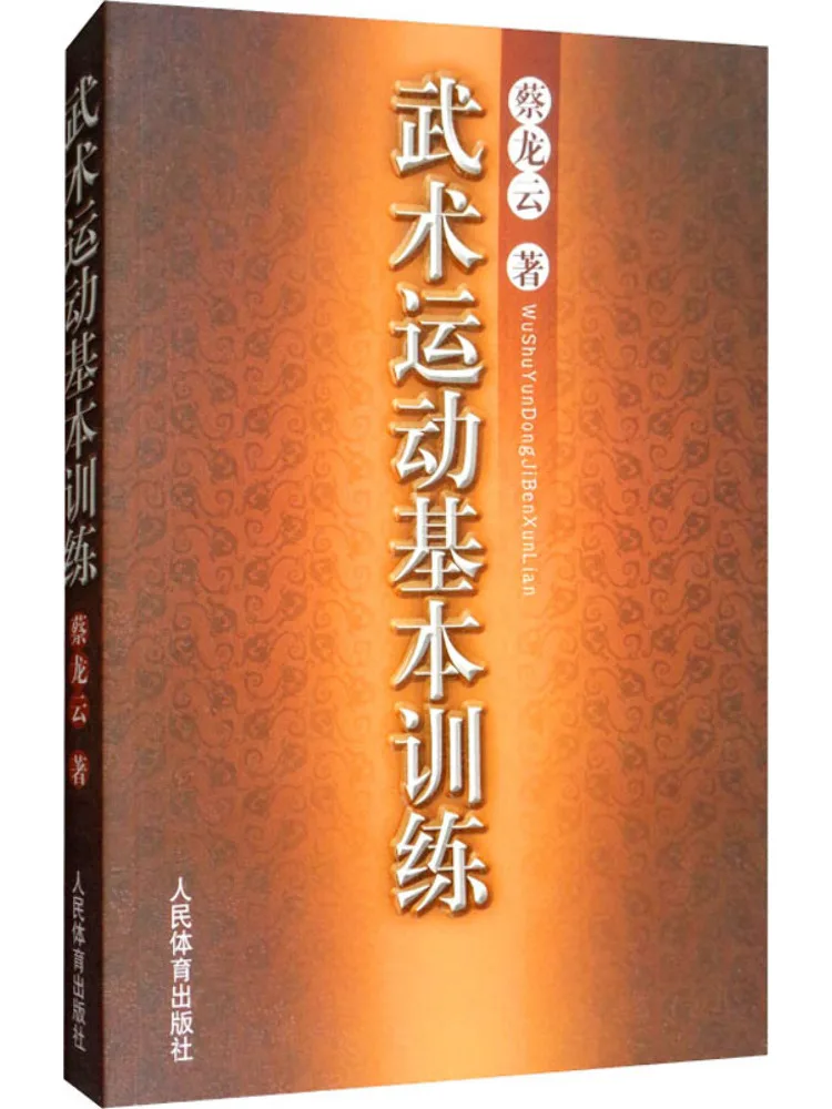 

Книга — Winshare: Основы тренировок по боевым искусствам