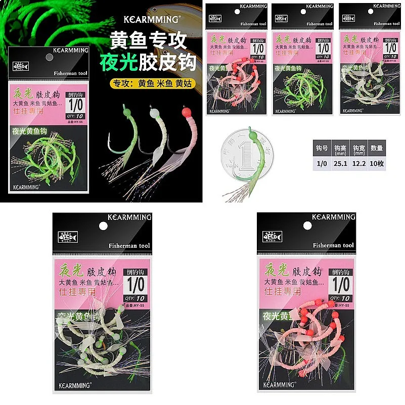 KEARMMING  10pcs/Set Three-coloured Fishing Sabiki Hooks Fish Skin String Hooks 1/0   With Luminous Bead Barbed Hook