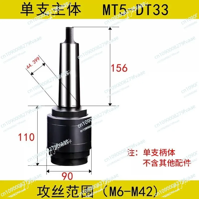 Connector, Rocker Drilling Tapping, Collet Collet for Milling  DT33 MT5 Tap Bracket