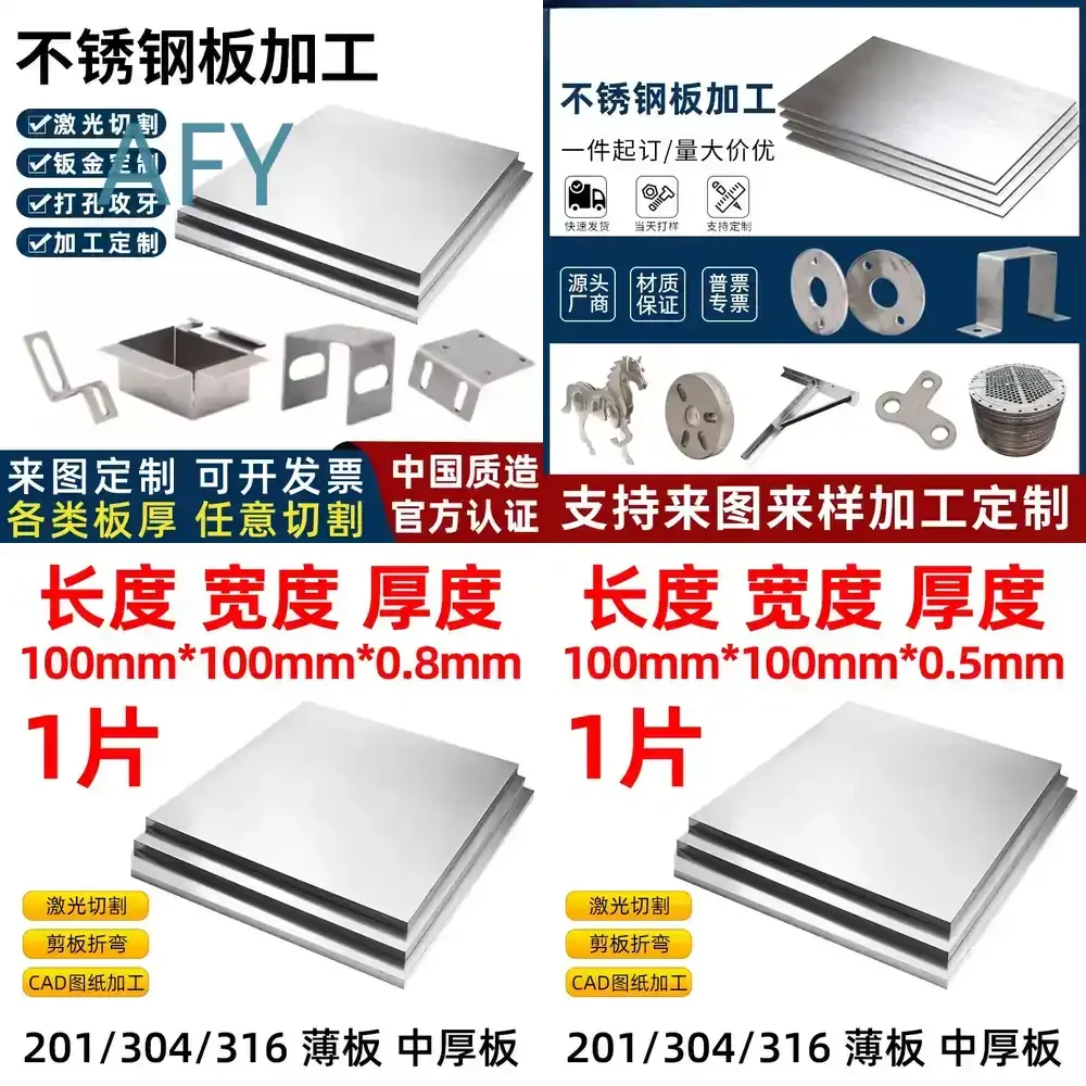 Custom 304 Stainless Steel Sheet for Laser Cutting Bending Punching Metal Fabrication 2mm 3mm 5mm Thickness Sheet Metal Parts