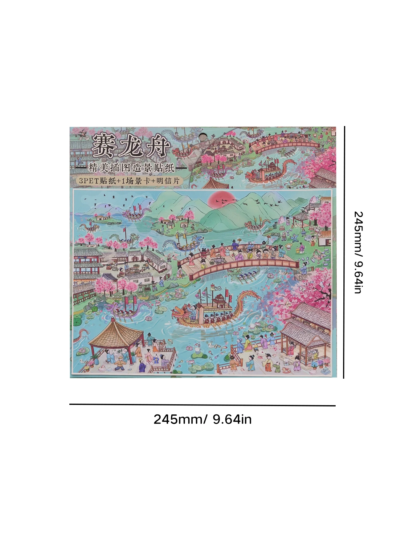 Three-Dimensional Landscaping Stickers Dragon Boat Festival Series 3D Stereo Cabin Handbook Decoration DIY Educational Quiet Book