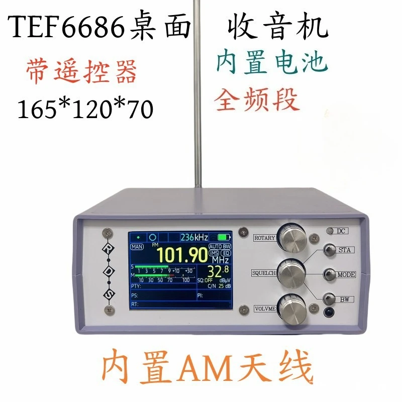 Desktop Full Band Radio TEF6686 Digital High Sensitivity Radio FM AM Radio