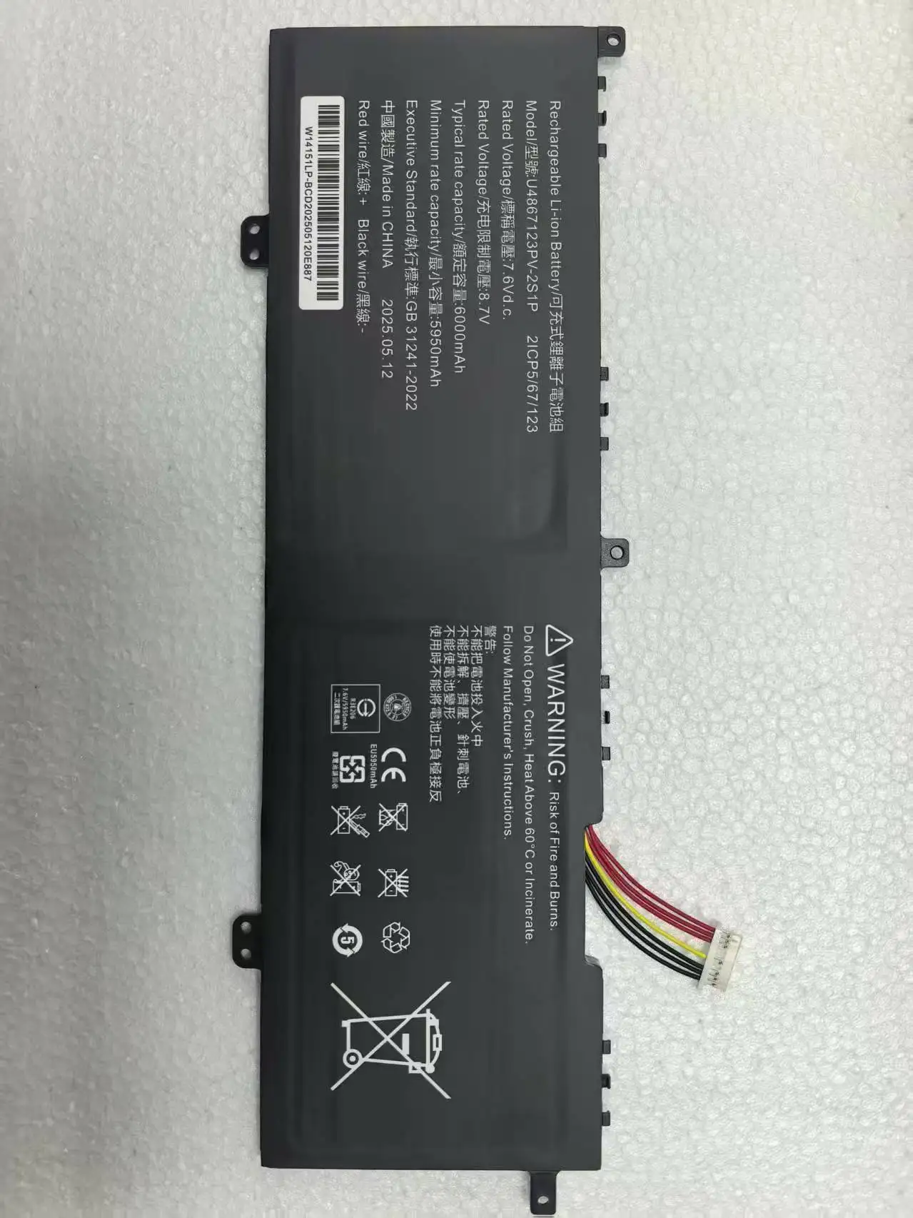 

Новый аккумулятор для acer Aspire N23J1 U4867123PV-2S1P 4964121