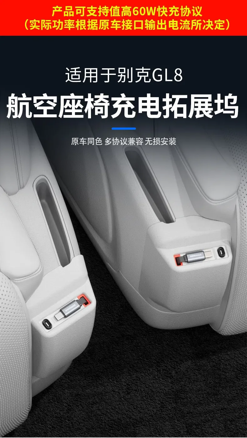 Airline Seat Charging Expansion Dock Modification Accessories for Buick GL8 Firstland 2024 2025 2026 Plug-in Hybrid PHEV/ES detail image 1