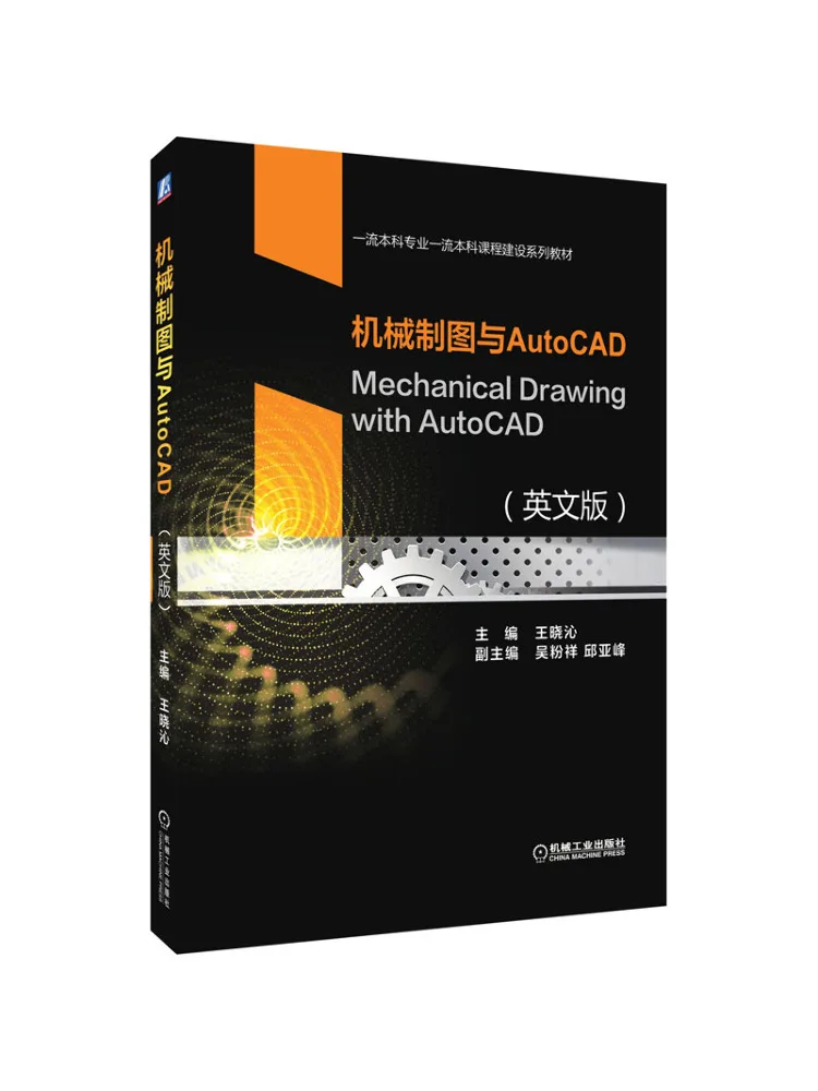 

Книга-Winshare Механический рисунок и английская версия Autocad