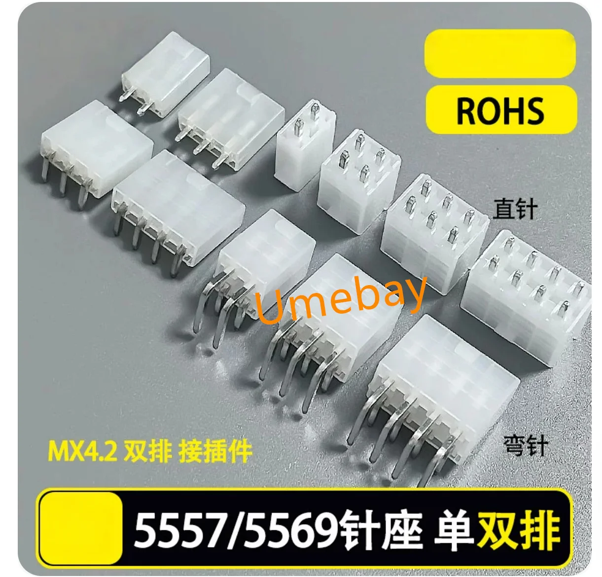 20pcs，integrated circuit ， 5557/5569 4.2MM double row connector set=(straight needle seat+male rubber shell+spring terminal)