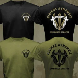 Hellenic Army Greece 1st Paratroopers Brigade Raider Special Forces T-shirt