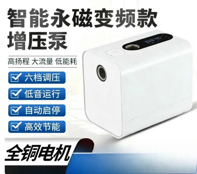 Permanent Variable Frequency Booster Pu-mp Household Bass Self-priming Automatic Tap Water Pipeline Pressure